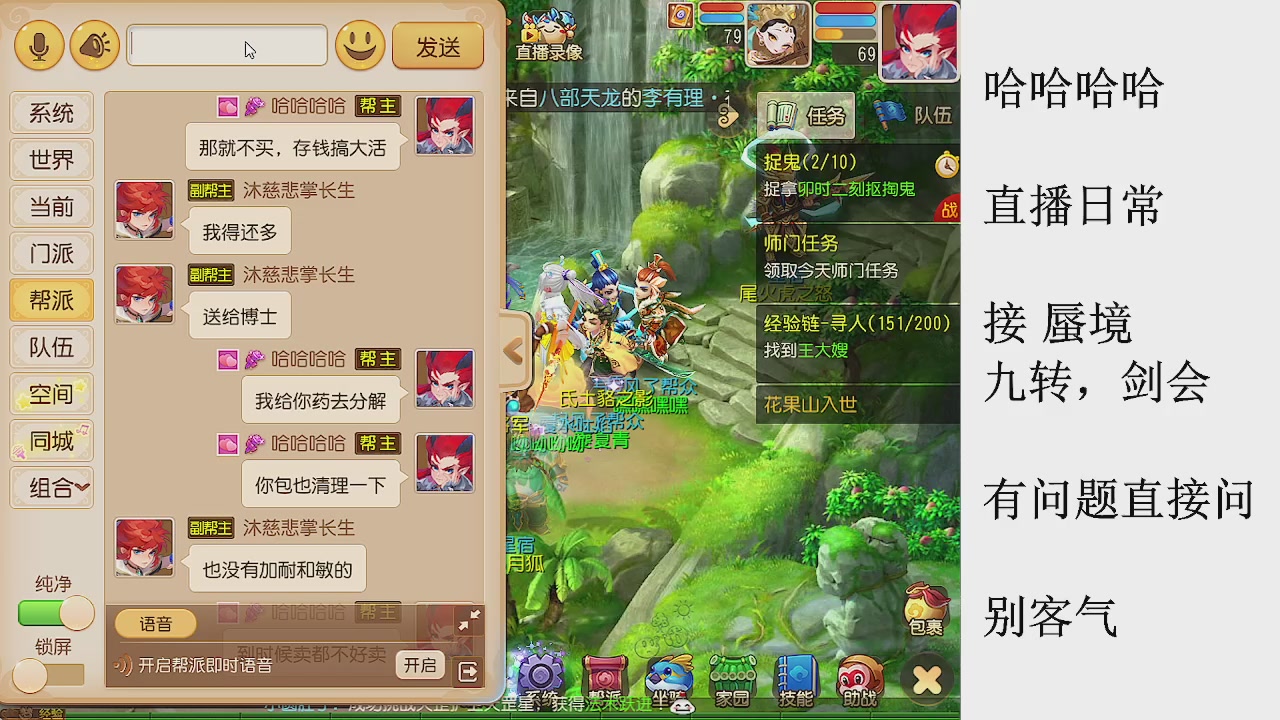 来来来，一起唠唠嗑