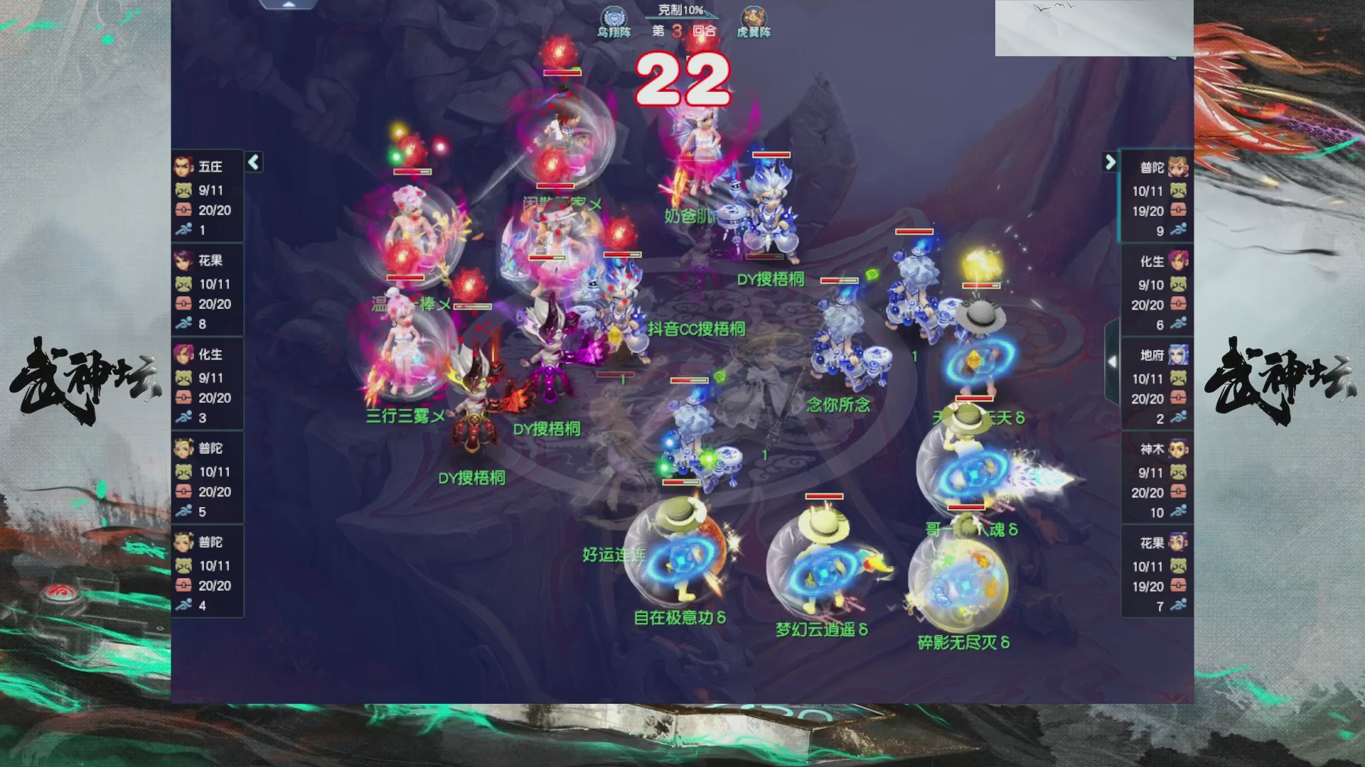 【重播】第233届武神坛-淘汰赛