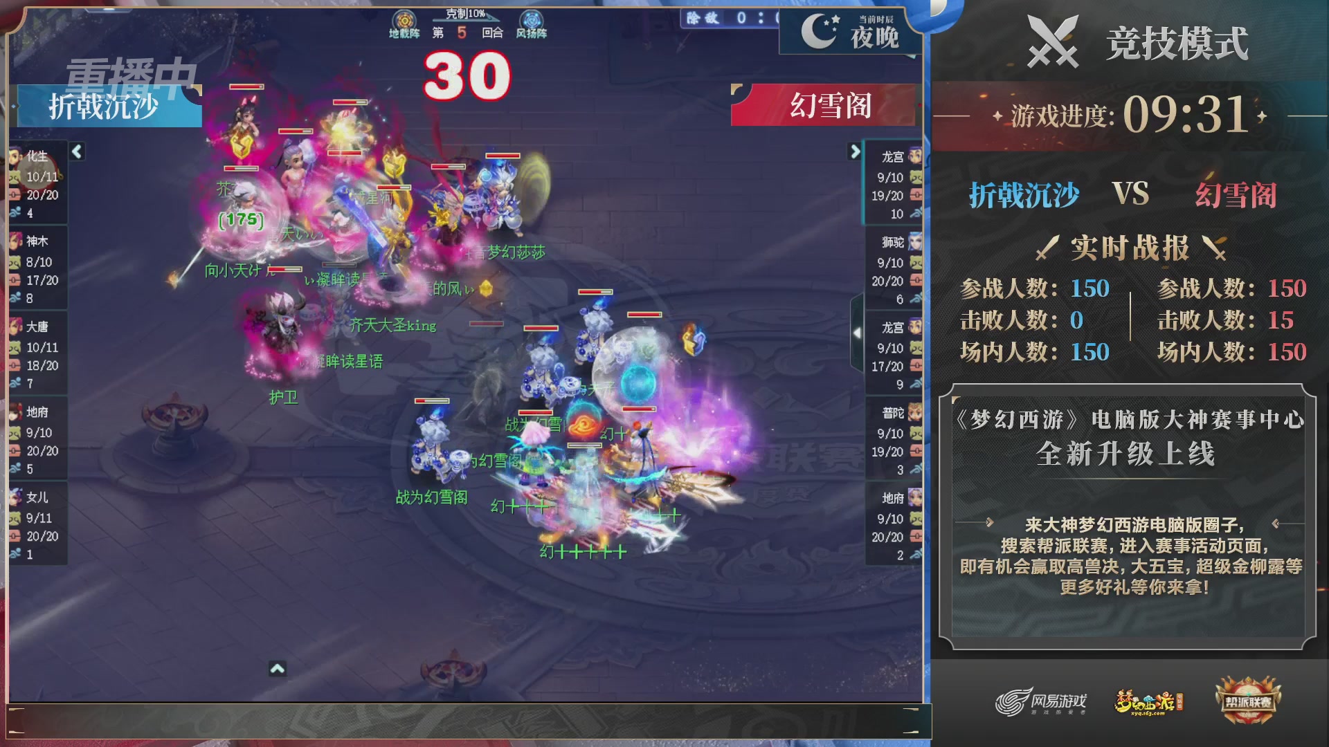 【重播】2025帮派联赛年度赛-双败淘汰赛