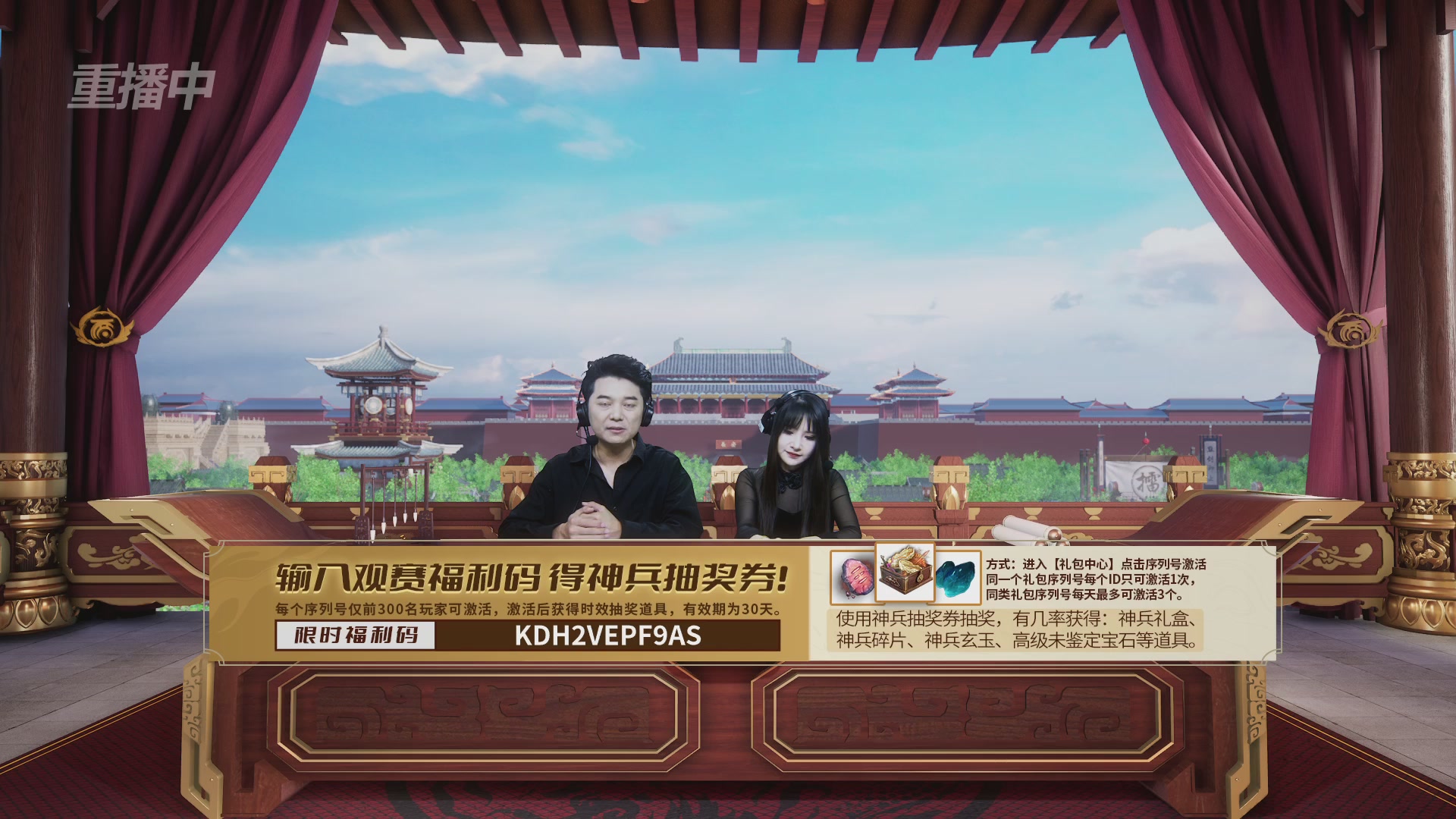 《大话西游2免费版》怀旧服 比武之巅荣耀赛-地支决赛/冠军赛