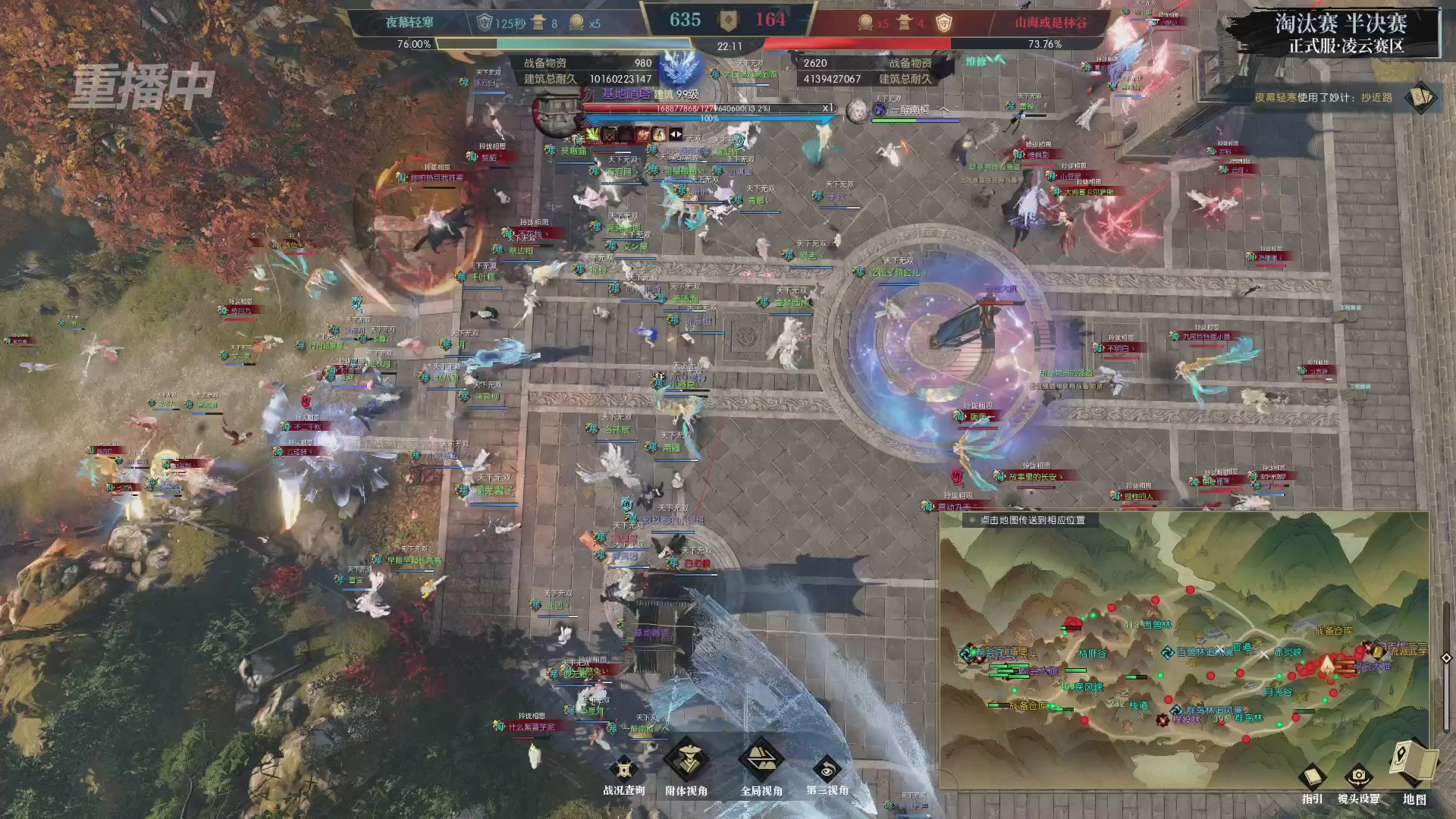 【重播】逆水寒正式服第十九届诸神之战Day3