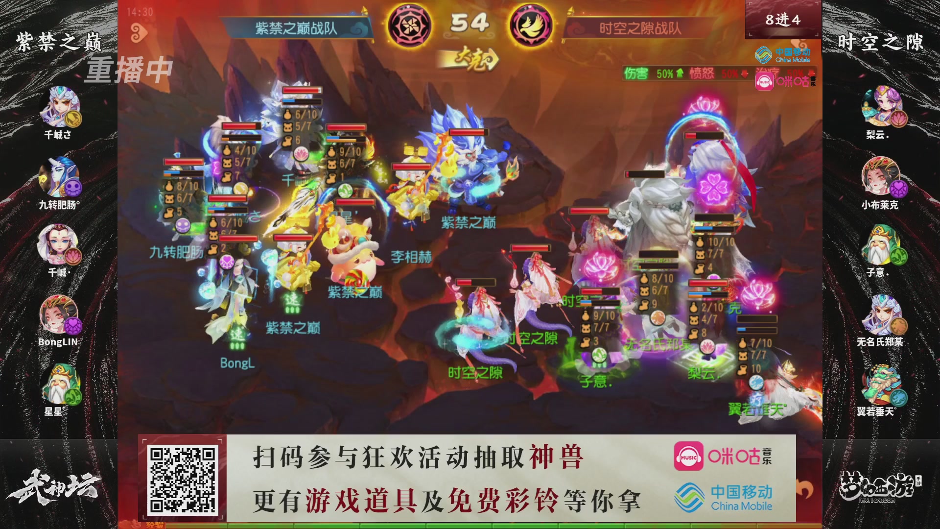 第114届武神坛-决赛！