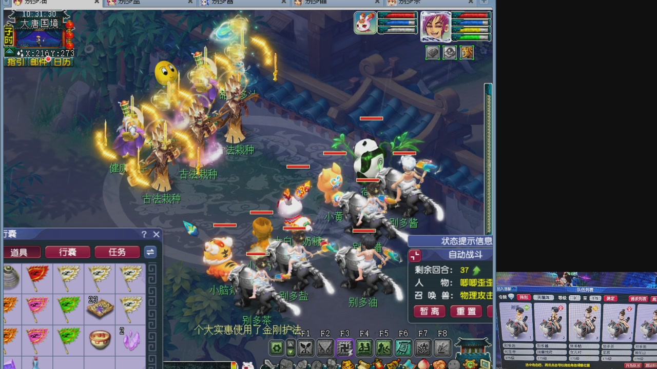 175五门努力化圣