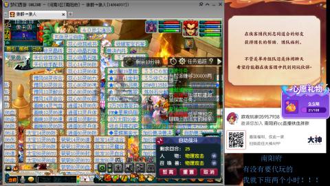 南阳府下班师门！！