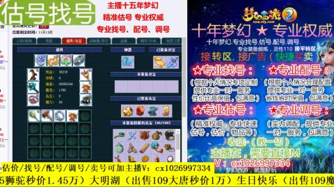 免费估号/专业找号.配号.调号.广告融练