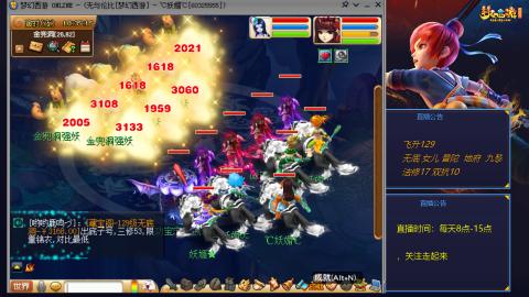 无与伦比梦幻西游