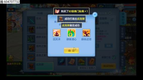 幻唐志（神武4）回合/0磕起号