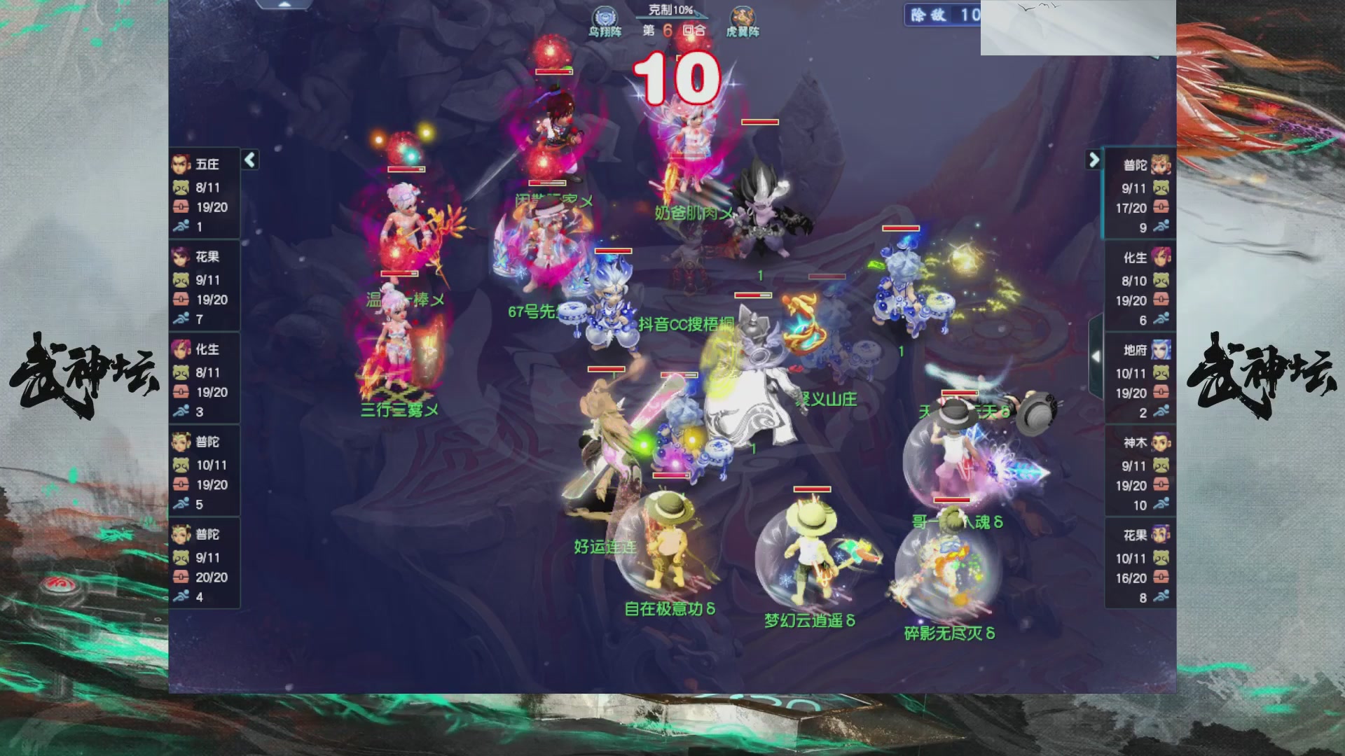 【重播】第233届武神坛-淘汰赛