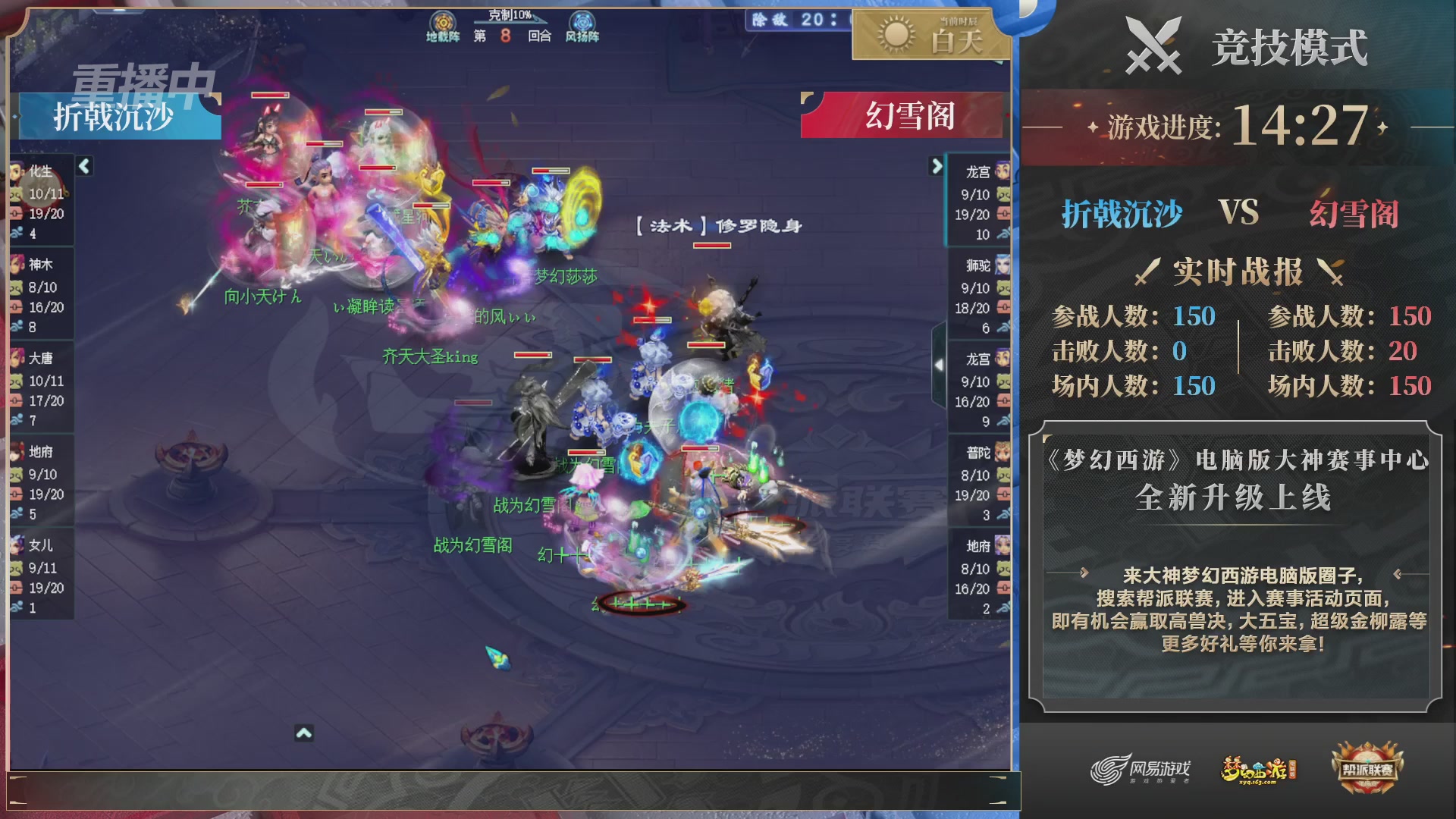 【重播】2025帮派联赛年度赛-双败淘汰赛