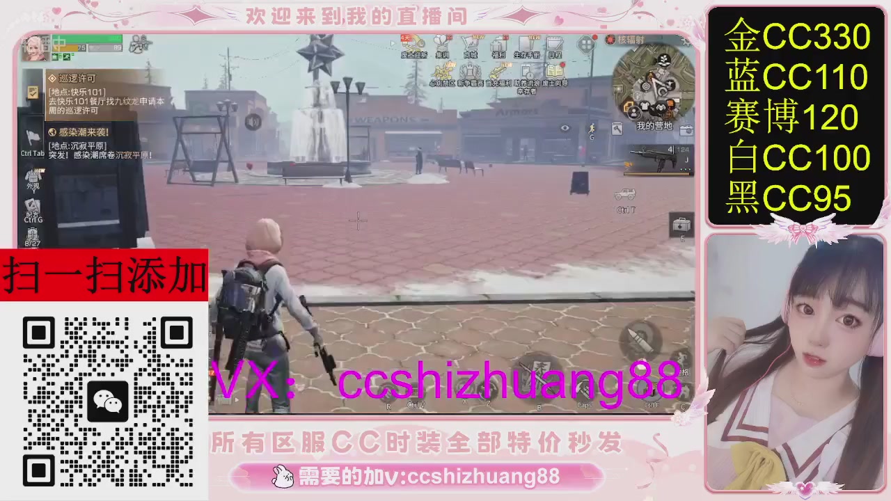 特价出所有区服CC时装现货。