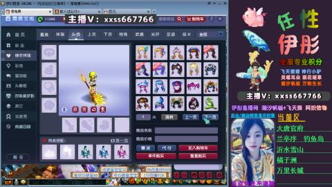 全服帮换帆板飞天舞小驴万物生长等积分