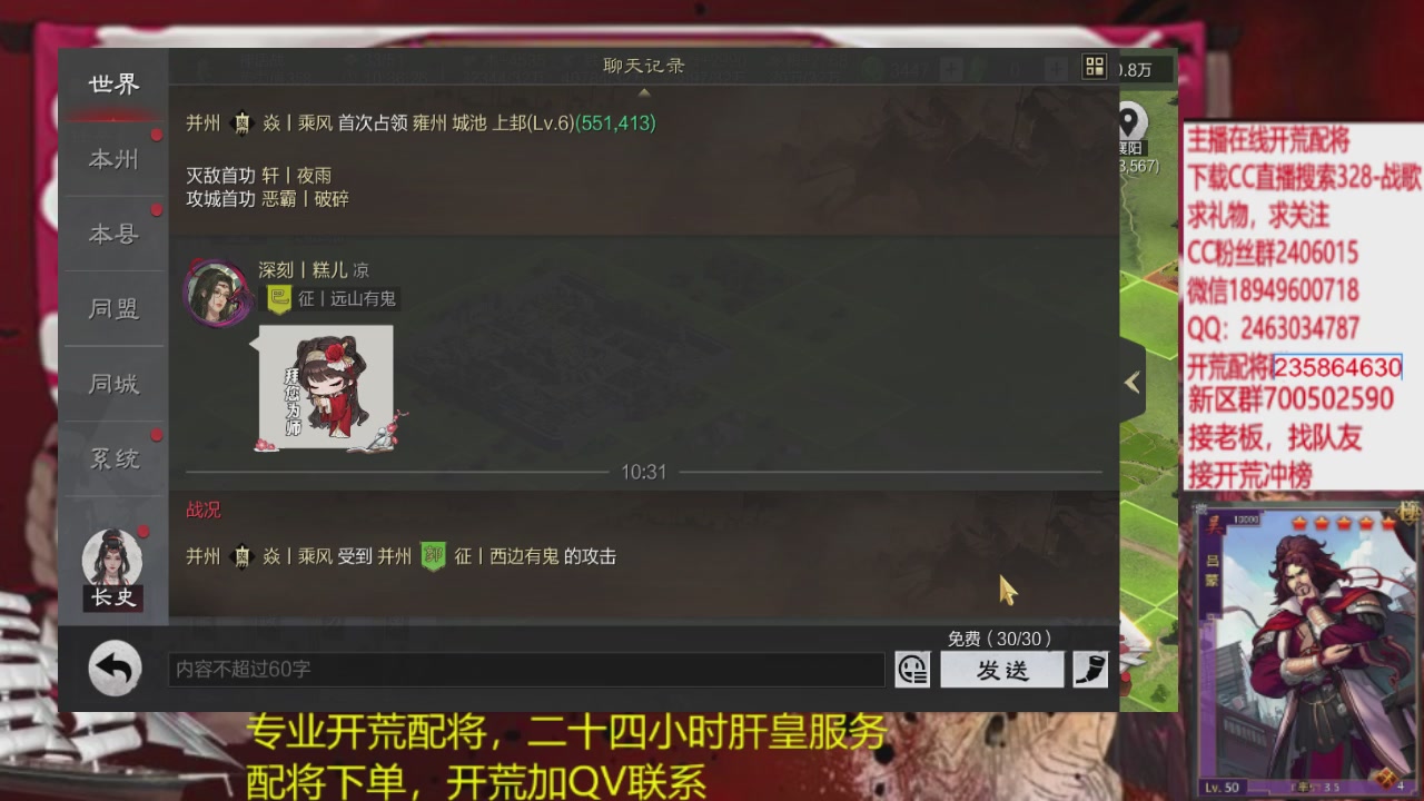 接各赛季开荒冲榜1配将修车