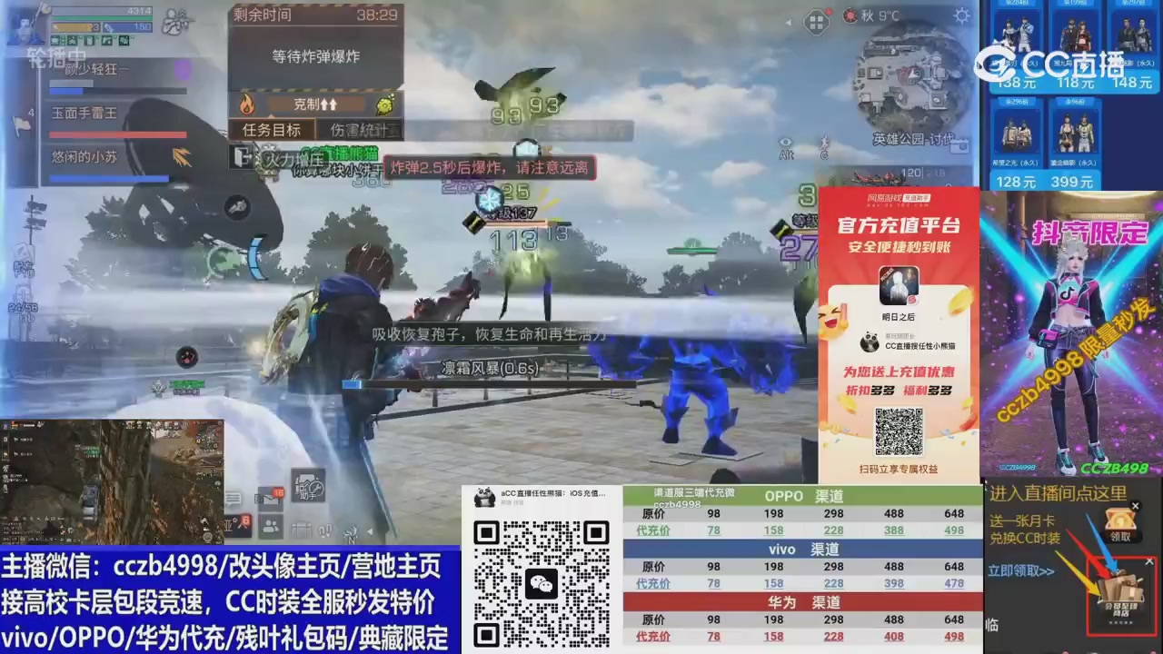 高校卡层CC时装加v回放轮播