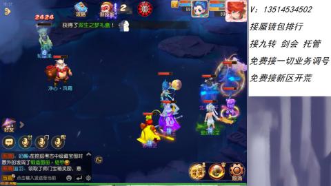 接：剑会 九转 蜃景 ~