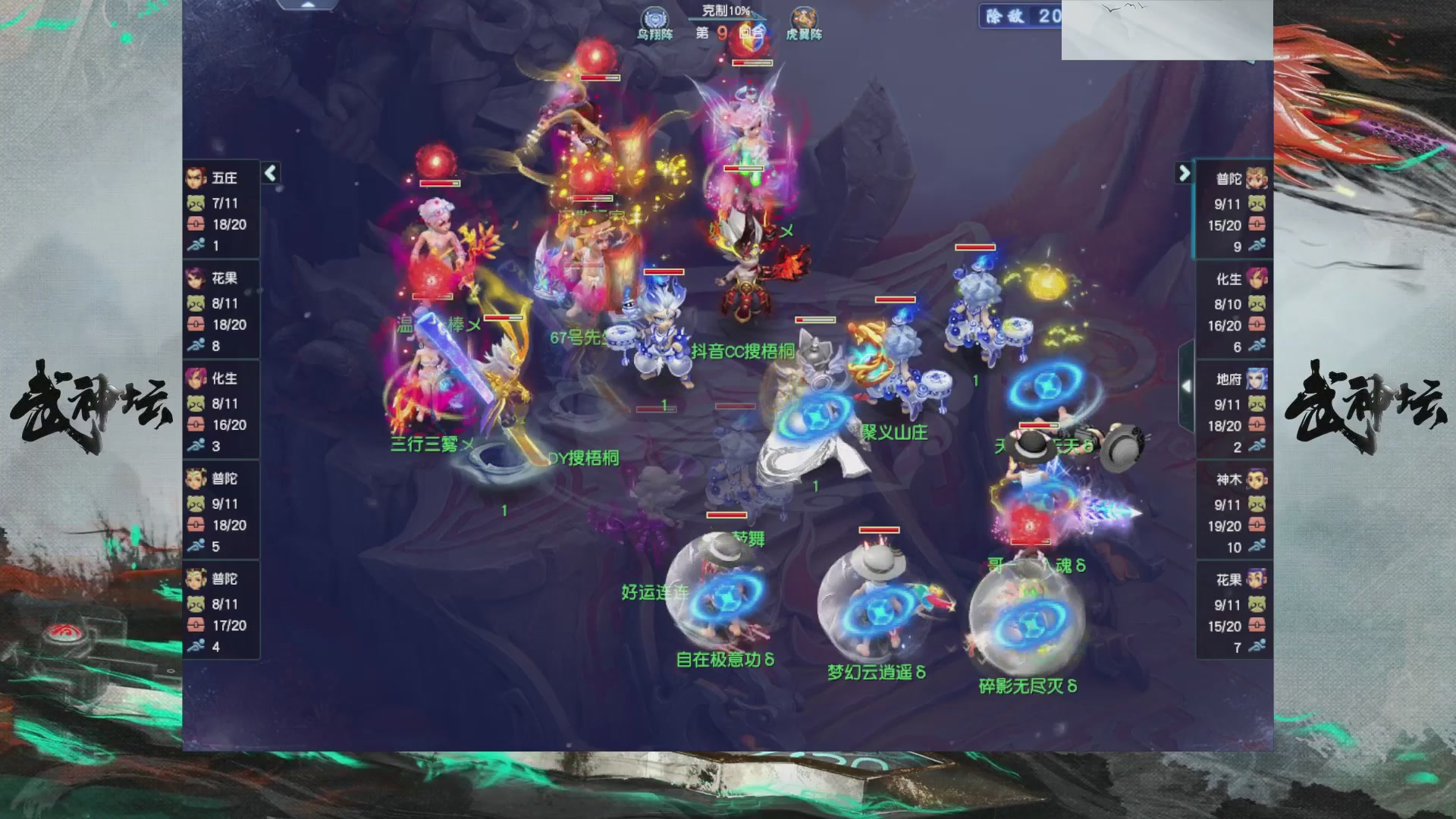 【重播】第233届武神坛-淘汰赛