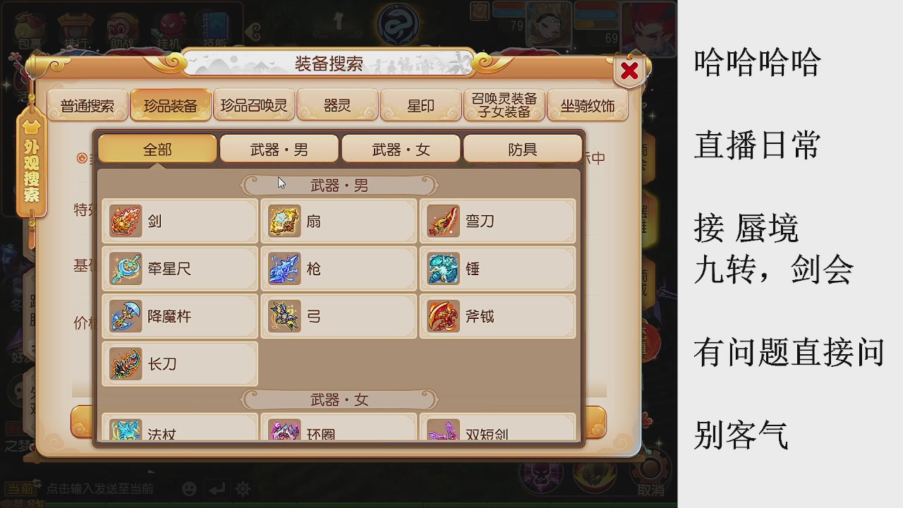 来来来，一起唠唠嗑