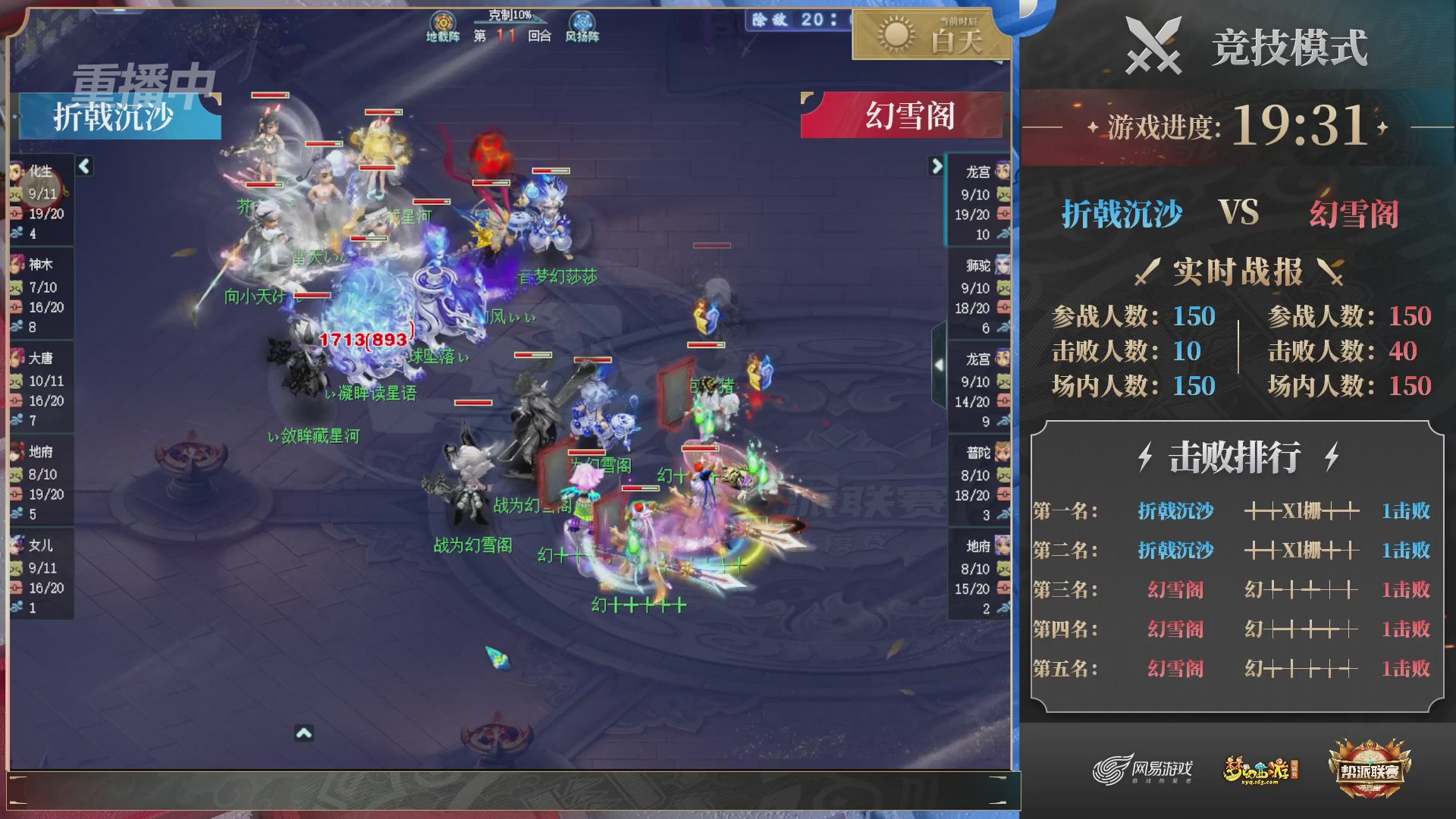 【重播】2025帮派联赛年度赛-双败淘汰赛