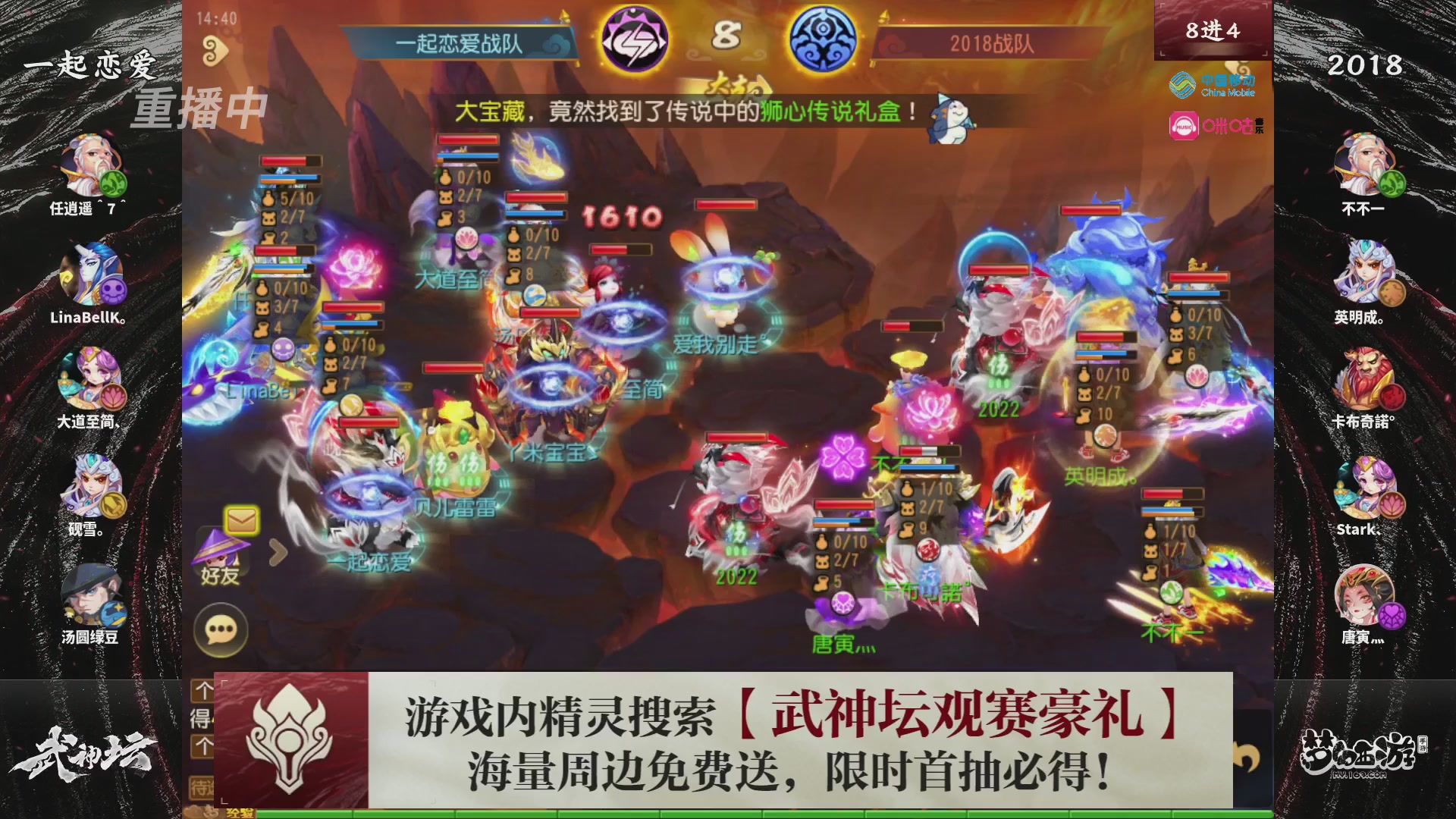 第114届武神坛-决赛！