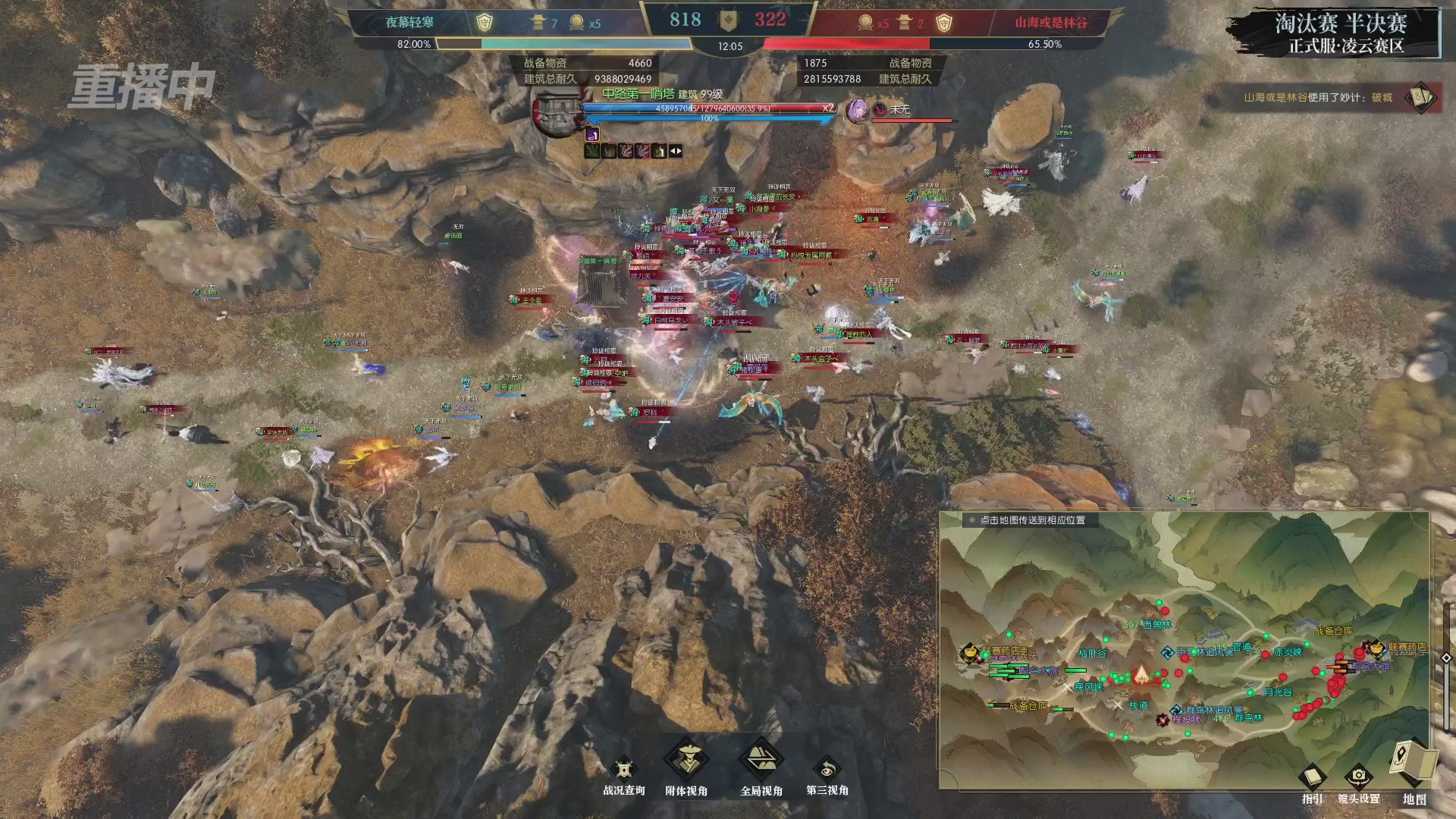 【重播】逆水寒正式服第十九届诸神之战Day3