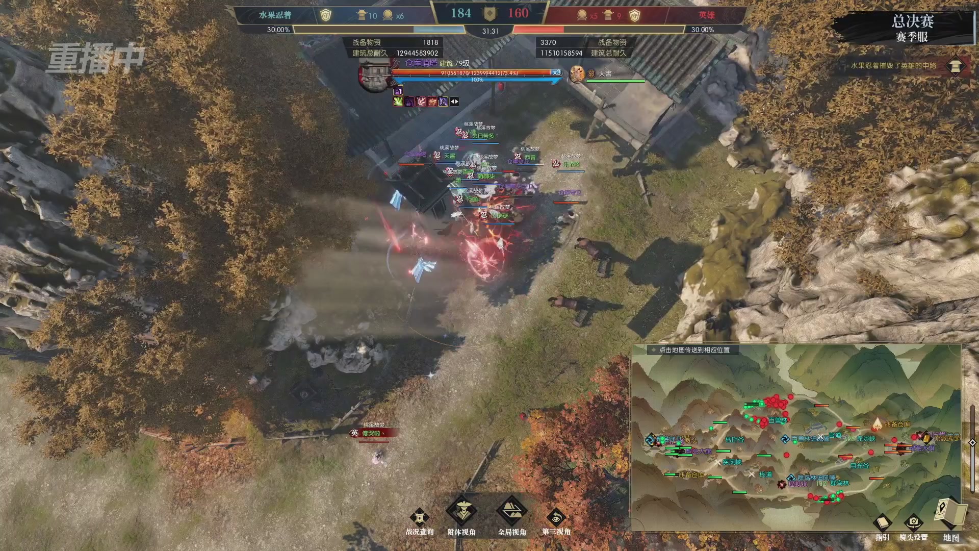 【重播】逆水寒赛季服第七届诸神之战Day3