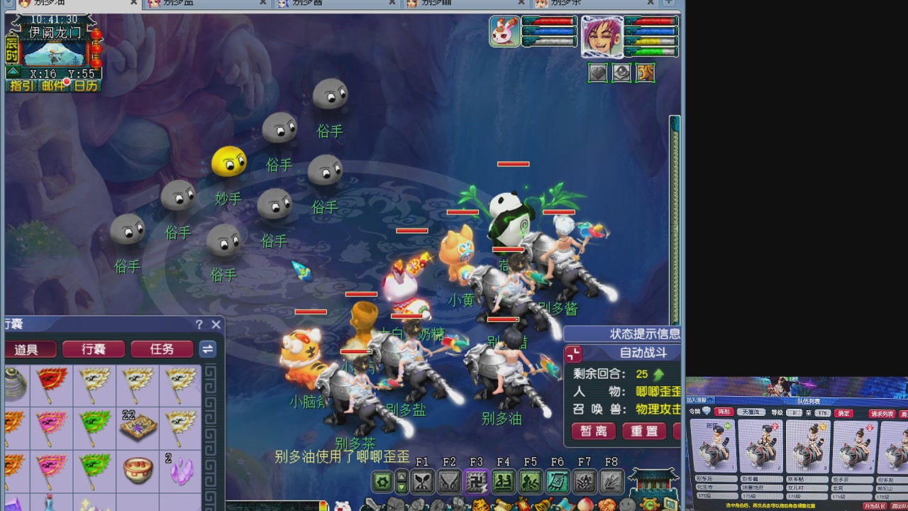 175五门努力化圣