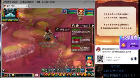 南阳府下班师门！！