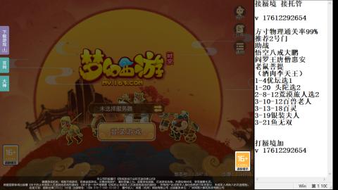 轻享服蜃境九转剑会天命之奕