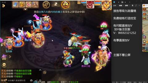 接各等级蜃境九转托管