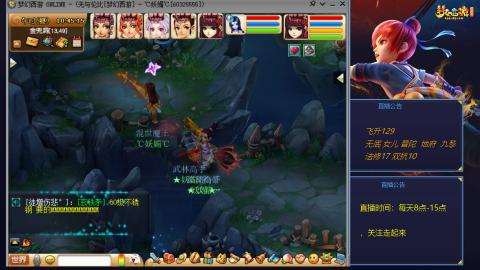 无与伦比梦幻西游