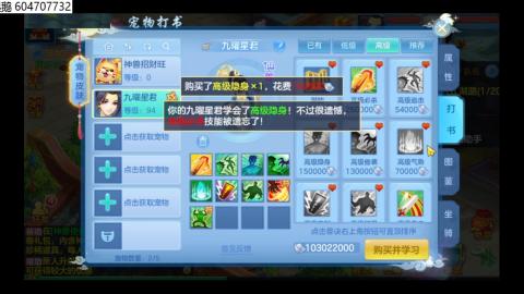 幻唐志（神武4）回合/0磕起号