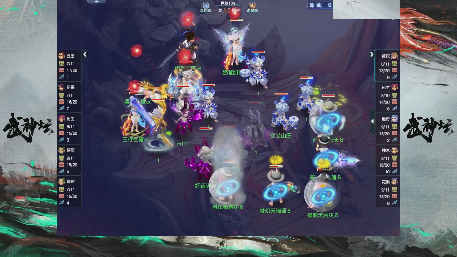 【重播】第233届武神坛-淘汰赛