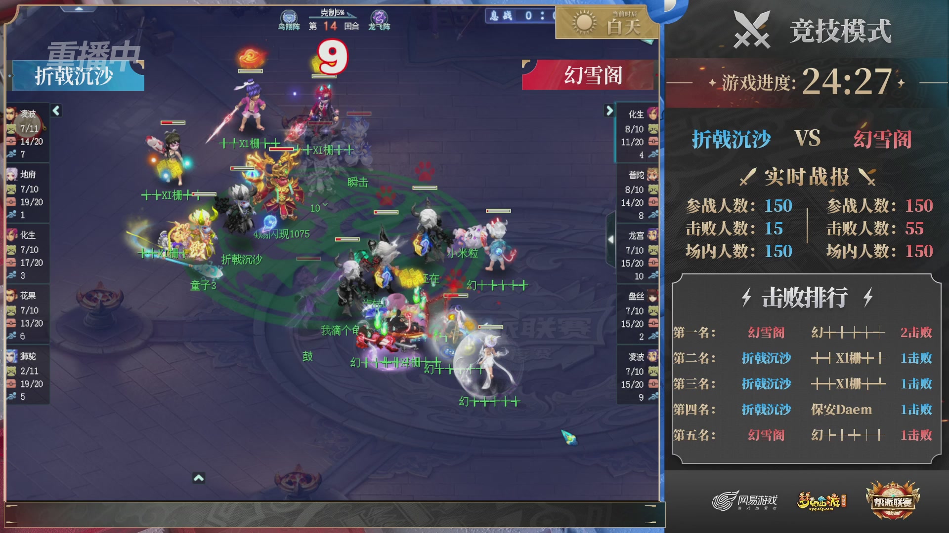 【重播】2025帮派联赛年度赛-双败淘汰赛