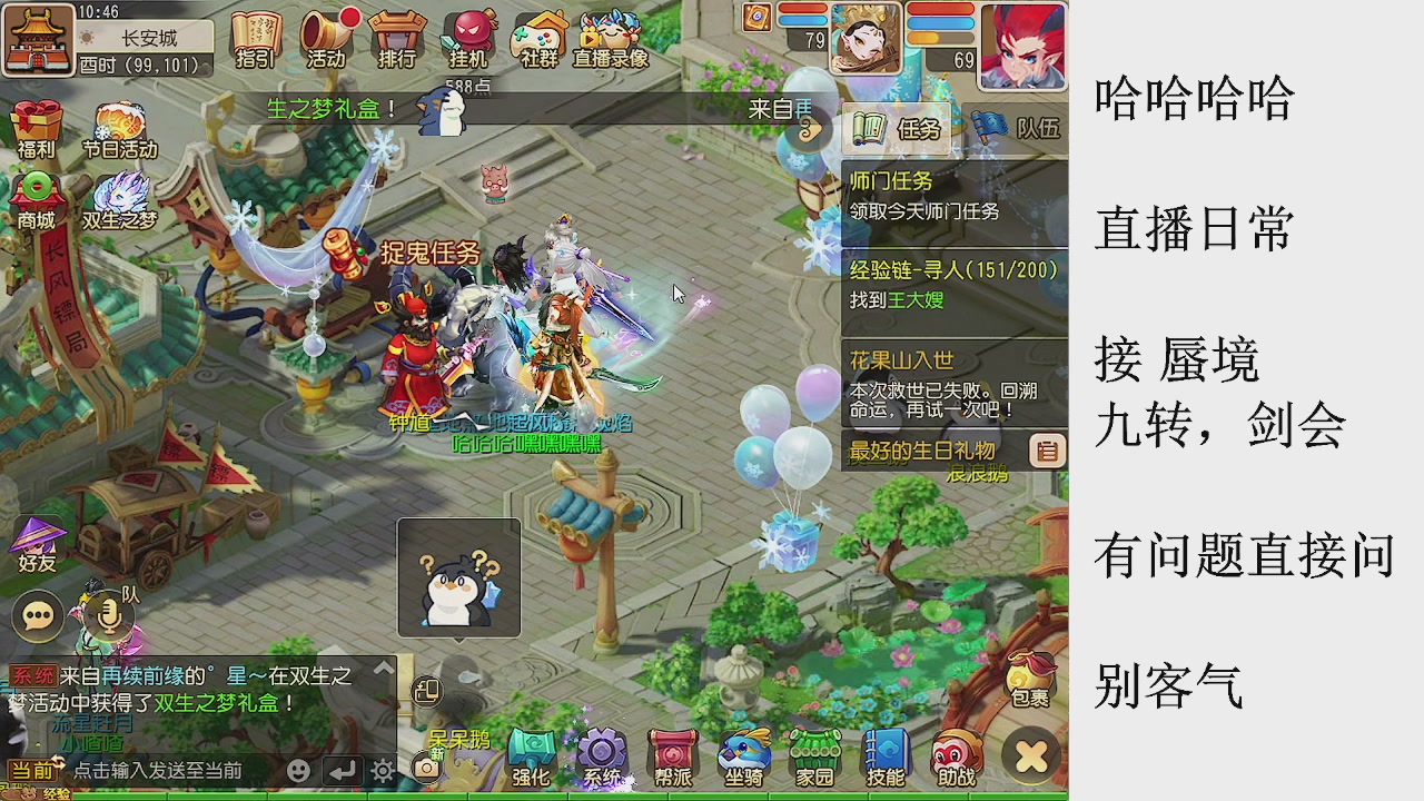 来来来，一起唠唠嗑