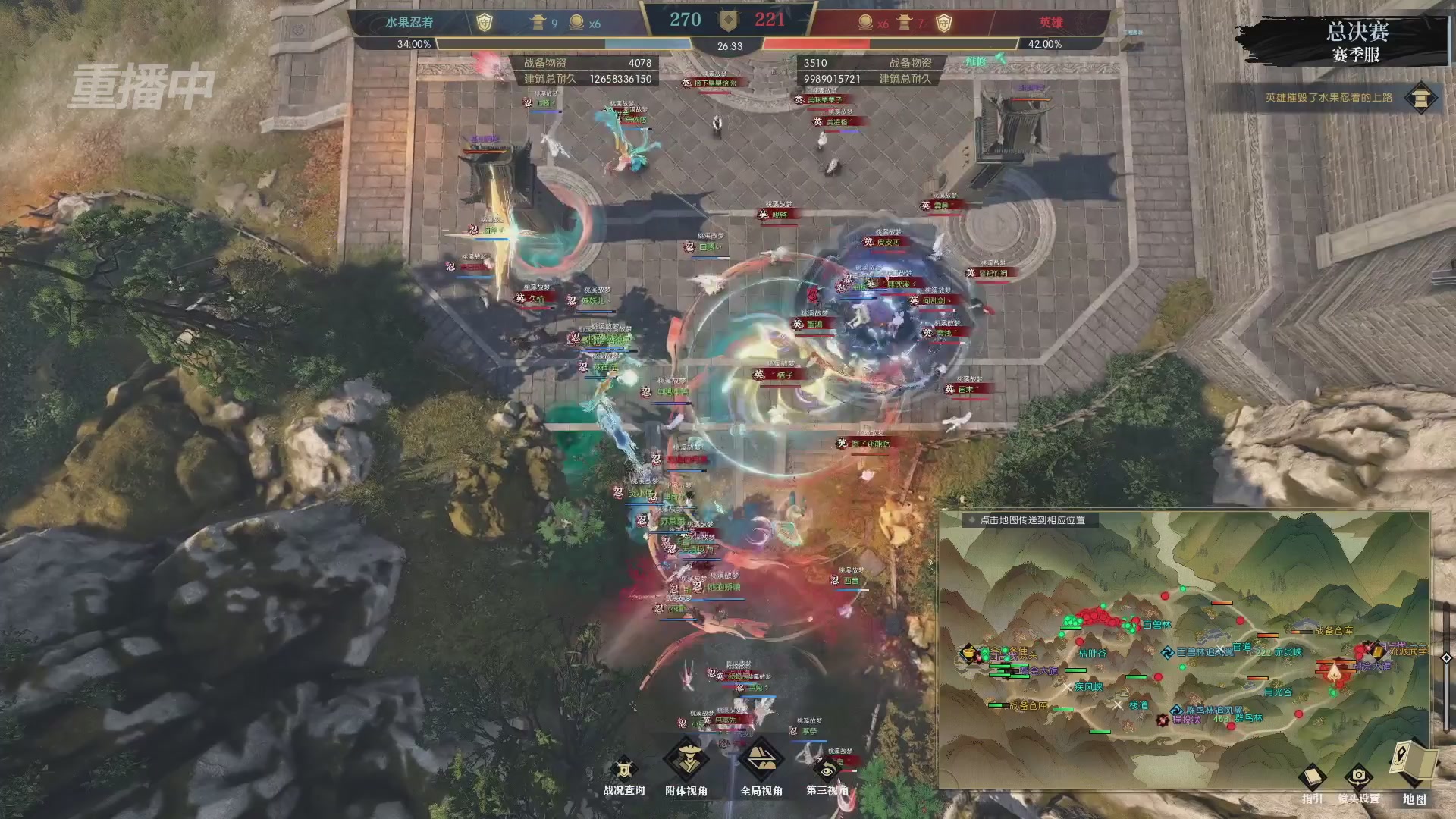 【重播】逆水寒赛季服第七届诸神之战Day3