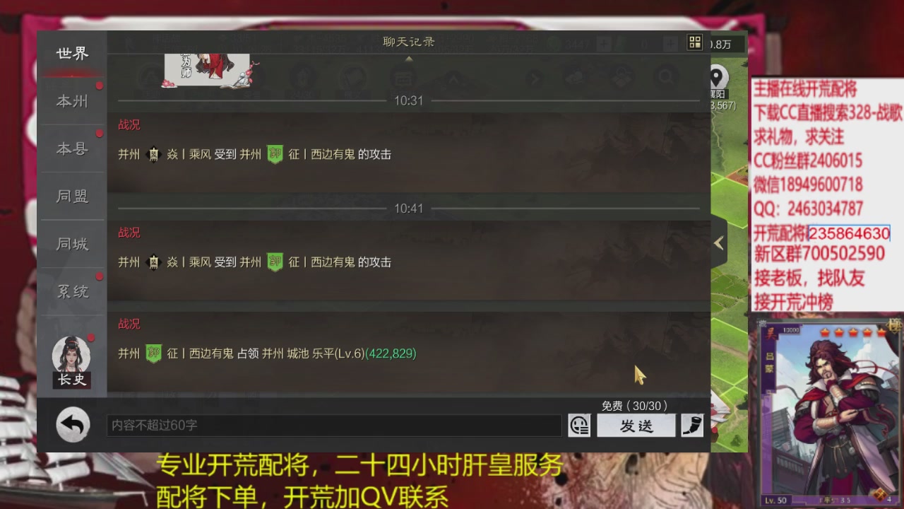 接各赛季开荒冲榜1配将修车