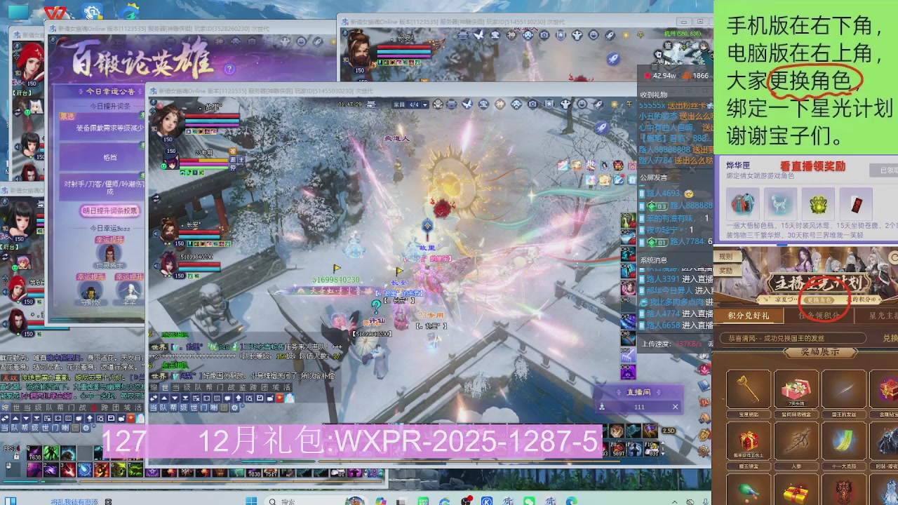 新服礼包快进来领星光分参加弹幕风暴