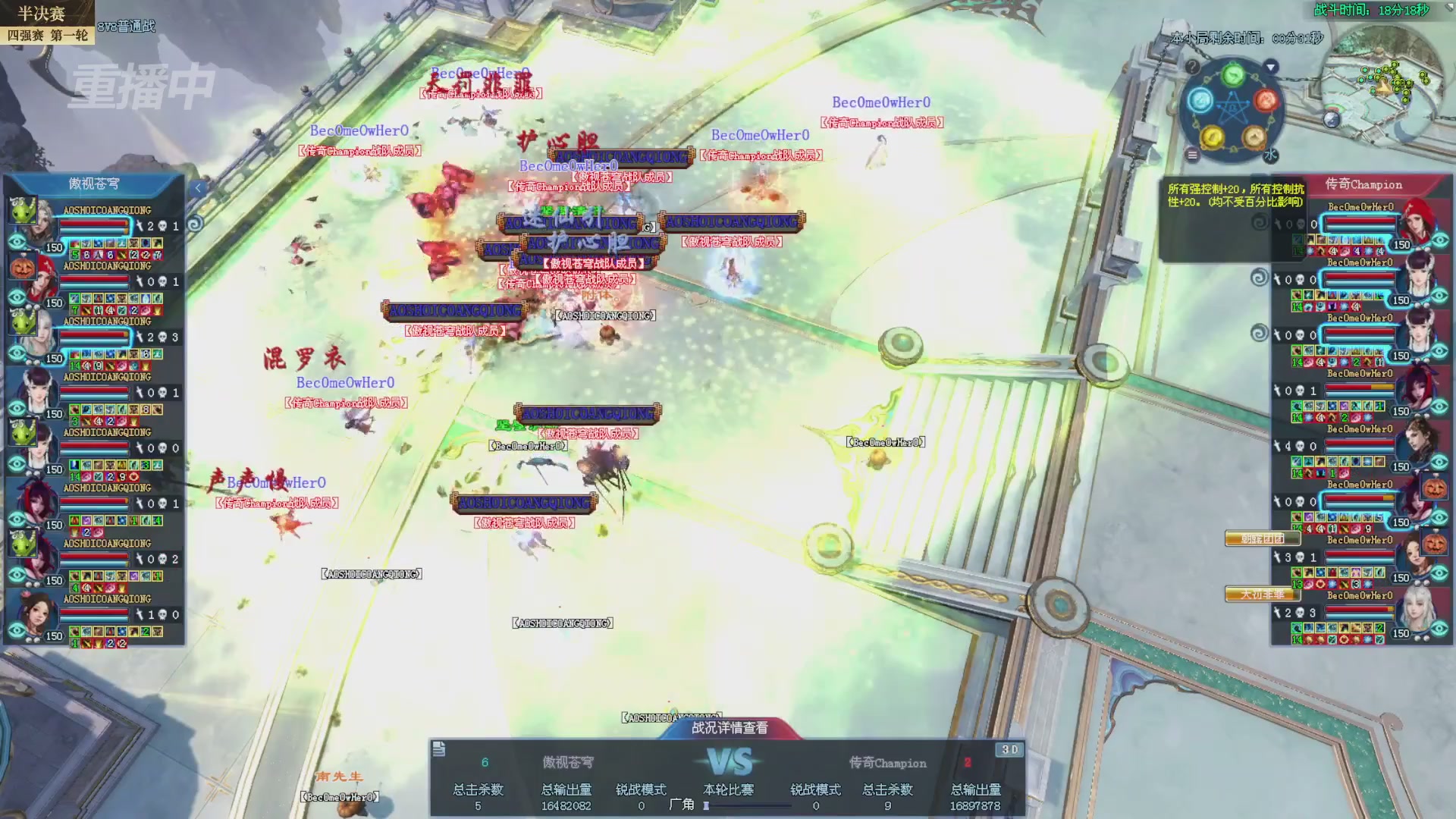 【重播】2025新倩女幽魂全民争霸赛决赛日