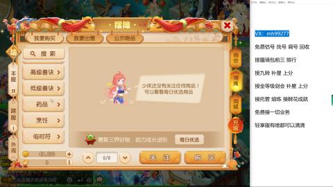 全网最低接蜃镜九转剑会托管接所有