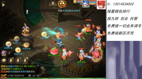 接：剑会 九转 蜃景 ~