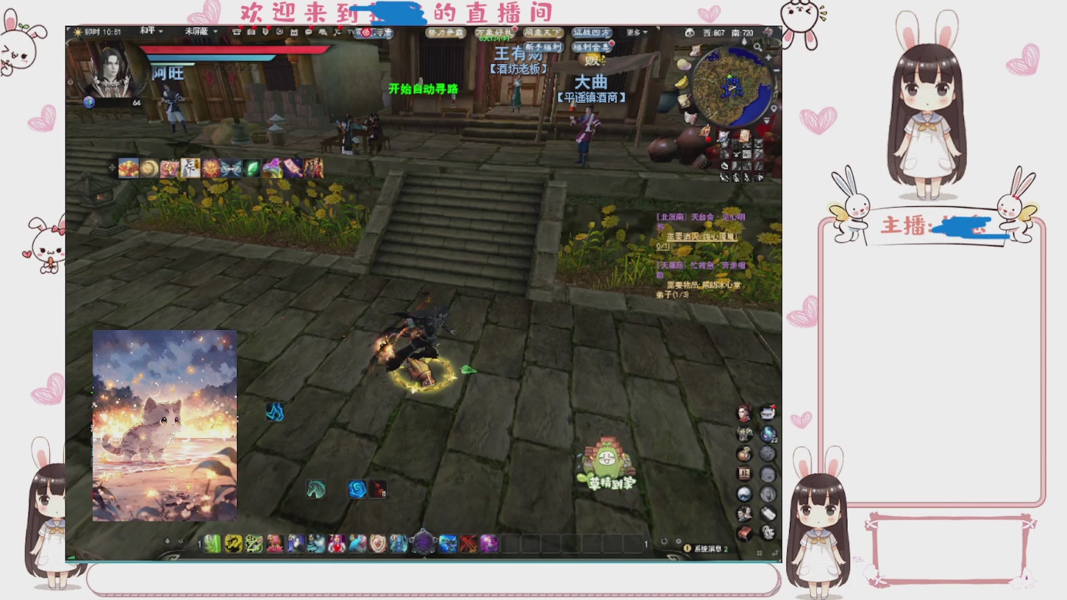 卿梦安心的直播间