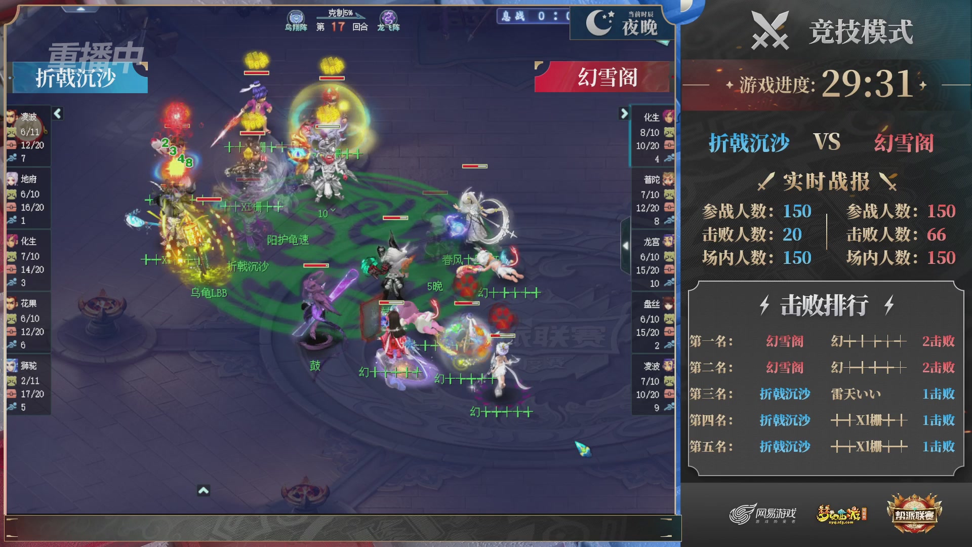 【重播】2025帮派联赛年度赛-双败淘汰赛