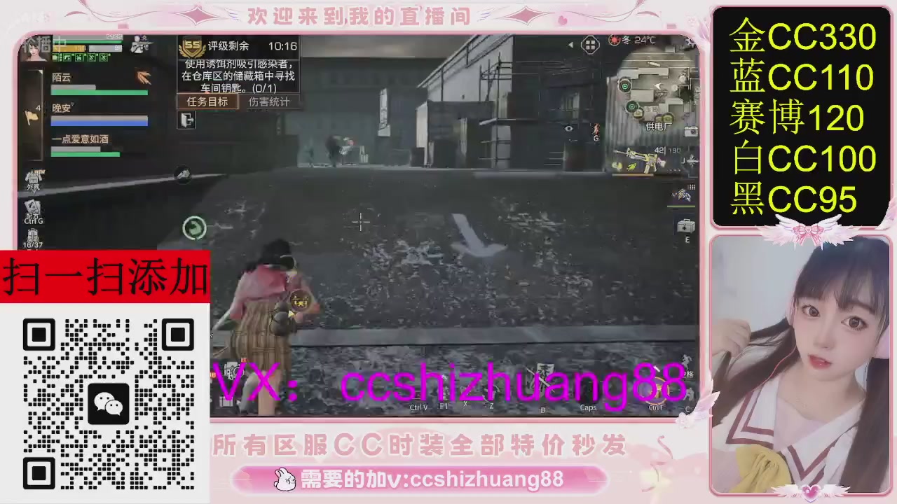 特价出所有区服CC时装现货。