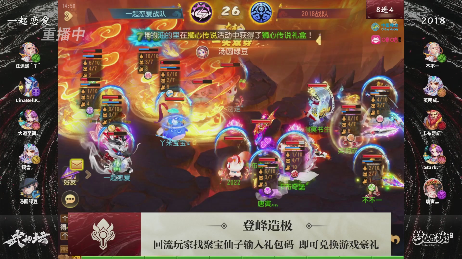 第114届武神坛-决赛！