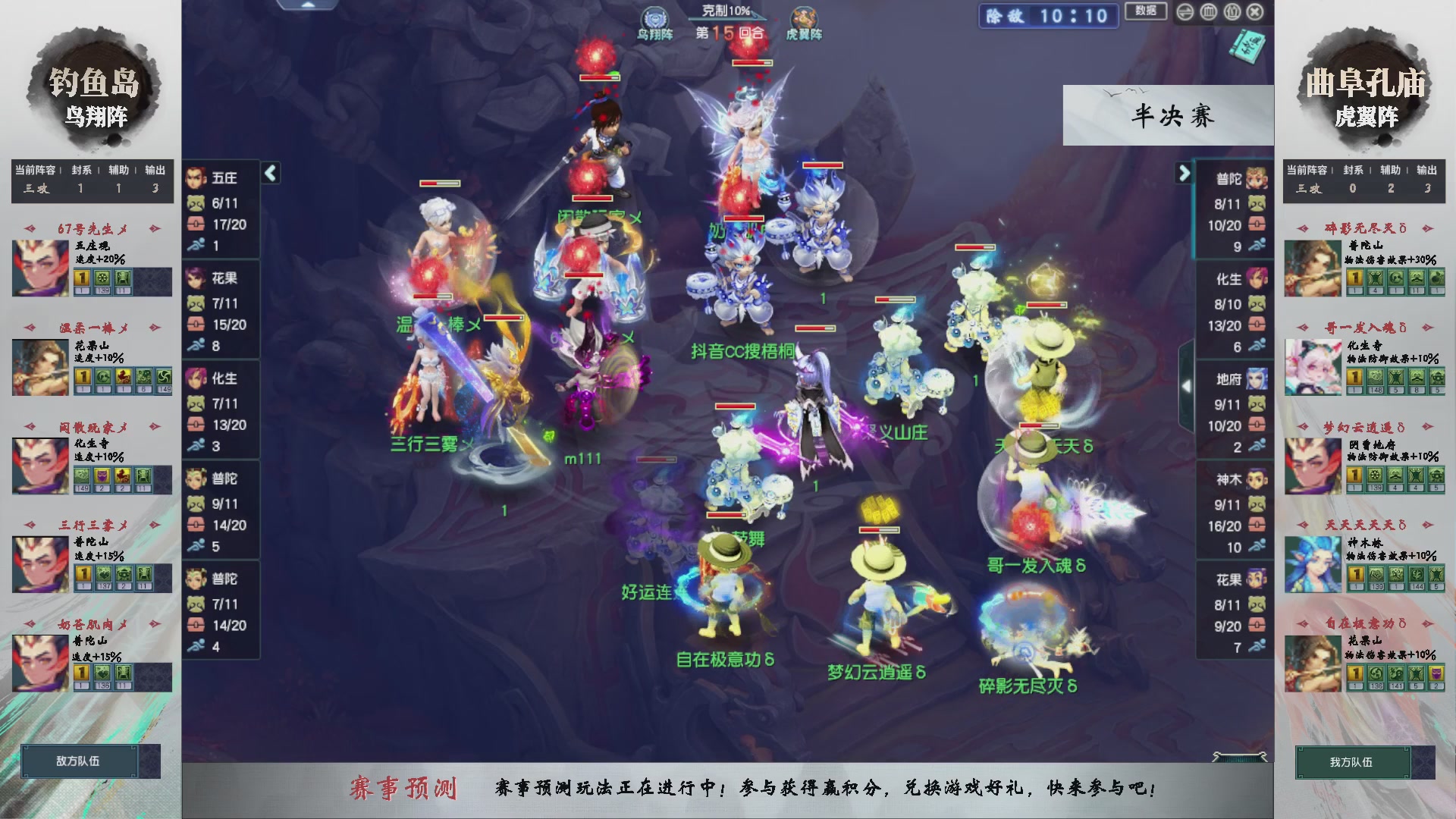 【重播】第233届武神坛-淘汰赛