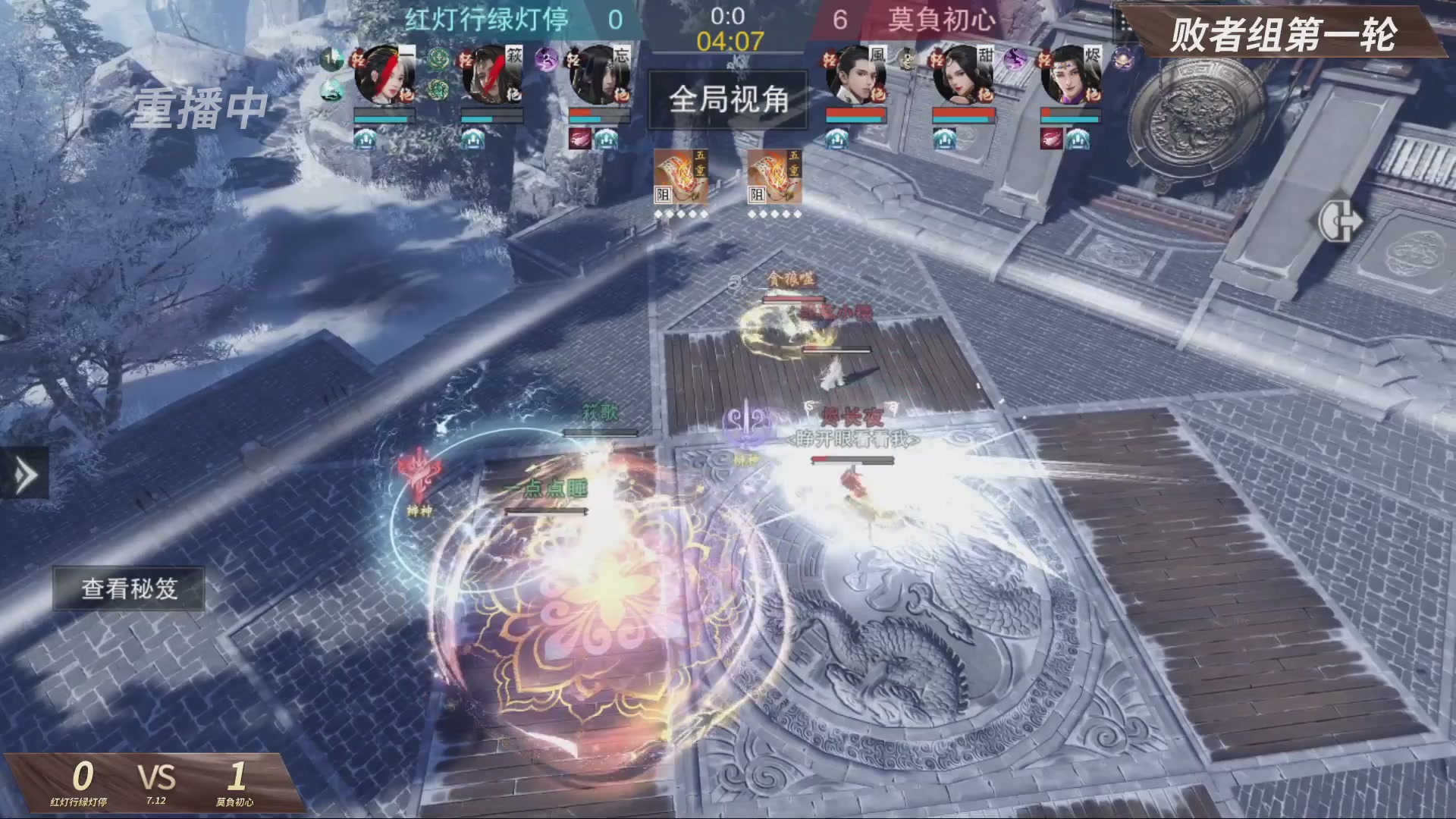 【重播】【官方】《一梦江湖》第十七届名剑天下