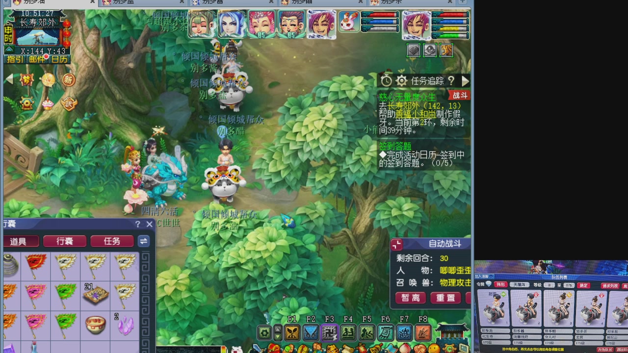 175五门努力化圣