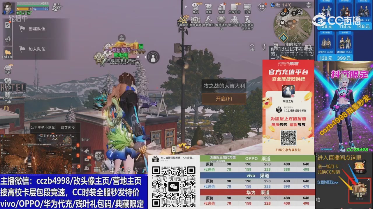 高校卡层CC时装加v回放轮播