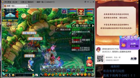 南阳府下班师门！！