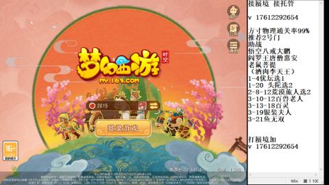 轻享服蜃境九转剑会天命之奕