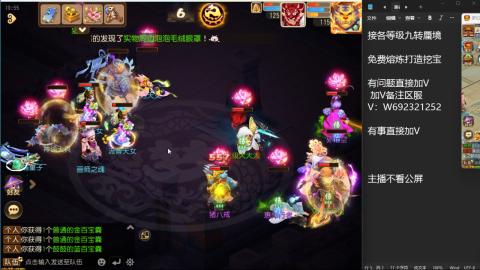 接各等级蜃境九转托管